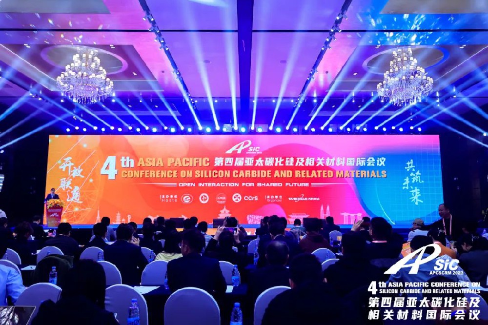 會議動態(tài)｜優(yōu)晶科技應邀參加第四屆亞太碳化硅及相關材料國際會議
